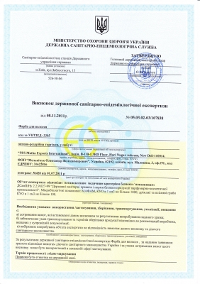 Санітарно-епідемілогічна експертиза